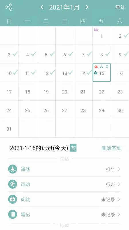 正气app截图