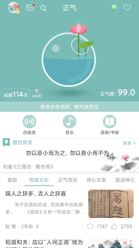 正气app截图