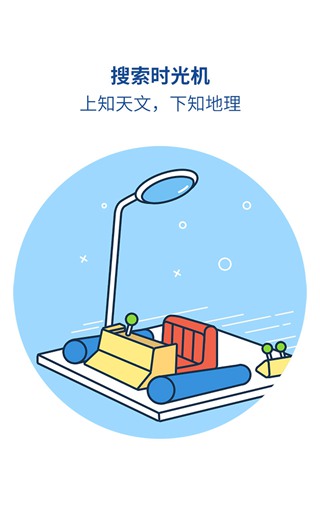 魅族浏览器老版本 历史版本v6.4.101截图