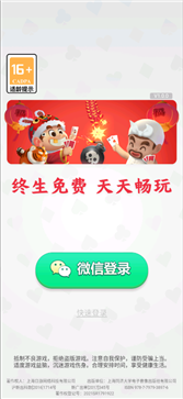公社斗地主官网版正版截图