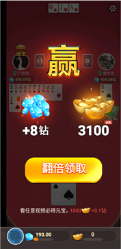 公社斗地主官网版正版截图