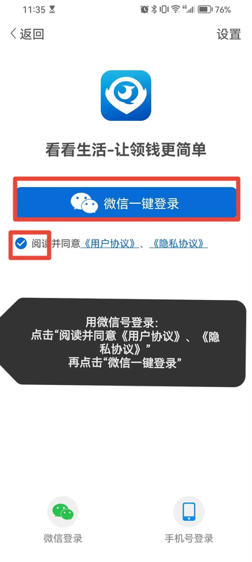 看看生活截图