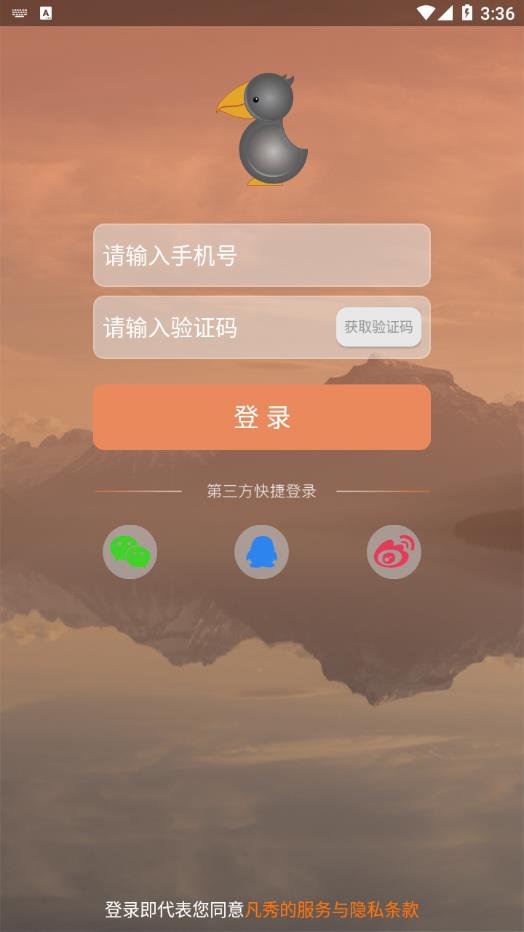 凡秀截图
