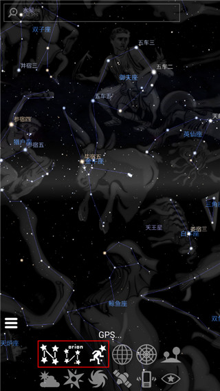 stellarium中文版安卓最新版截图
