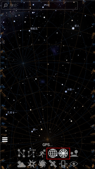 stellarium中文版安卓最新版截图