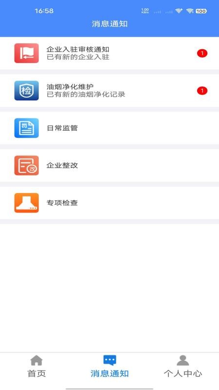 绛监云截图