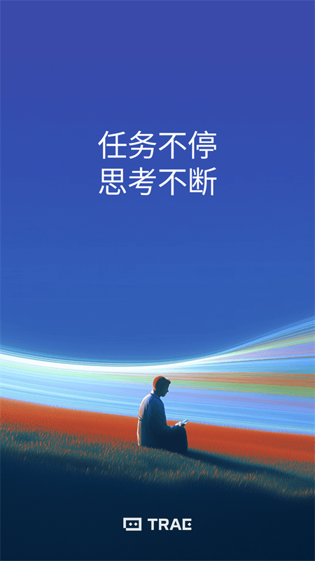 TRAE手机版截图