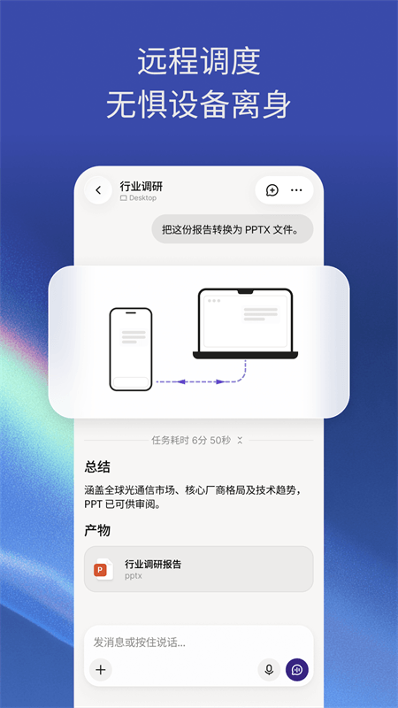 TRAE手机版截图