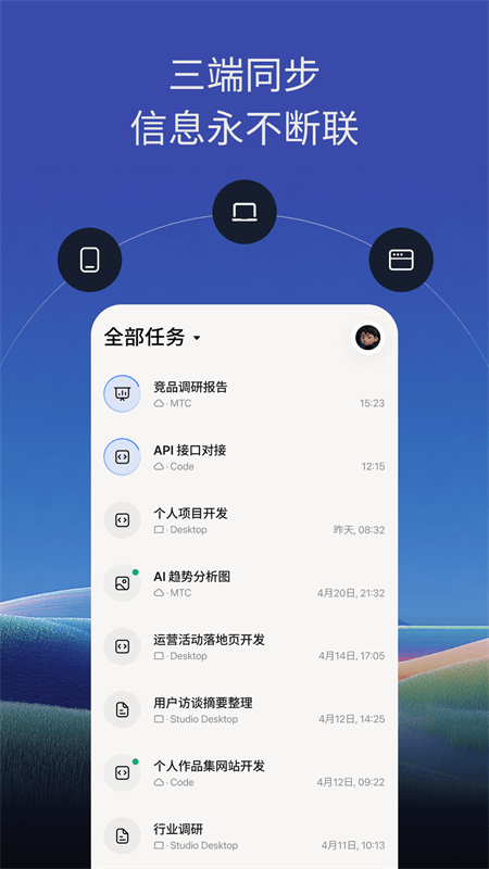 TRAE手机版截图