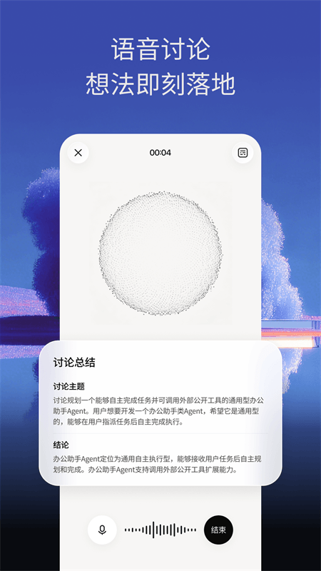 TRAE手机版截图