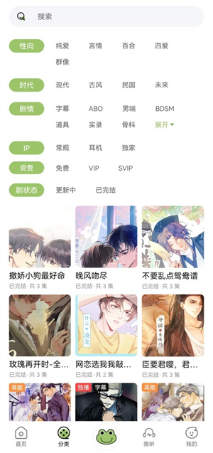 蛙趣FM截图