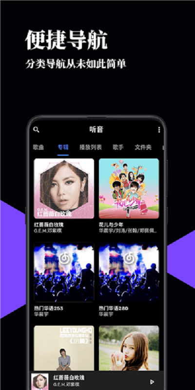 听音截图