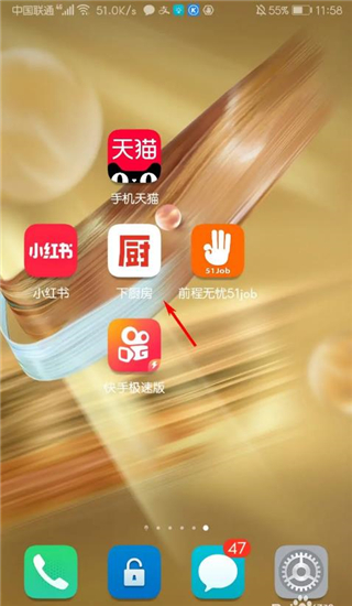 下厨房app截图