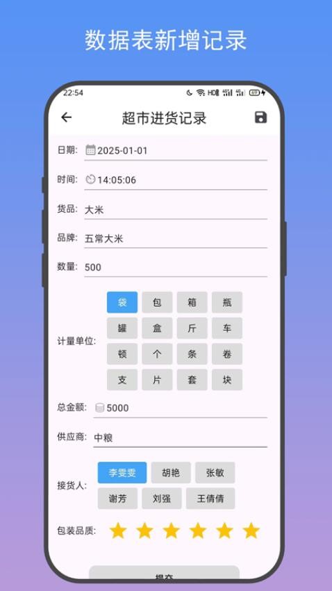 善记截图