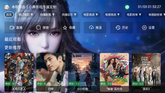 舞桐影视截图