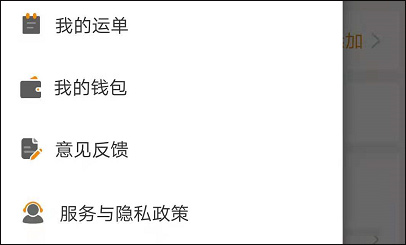 云聚物流下单app截图