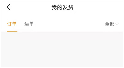 云聚物流下单app截图