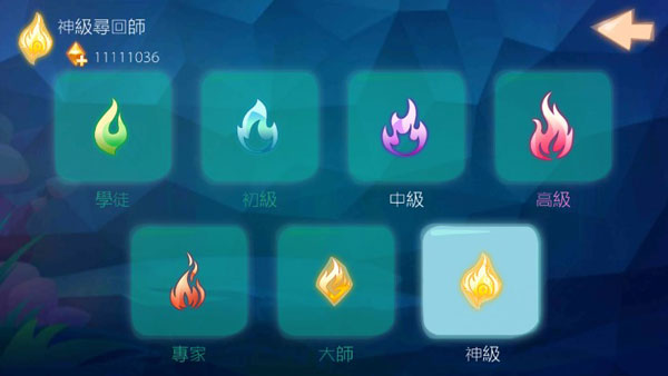 一笔之遥游戏截图