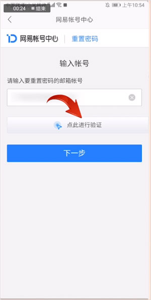 126手机邮箱截图