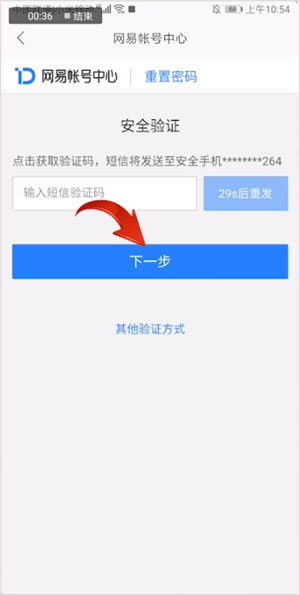 126手机邮箱截图