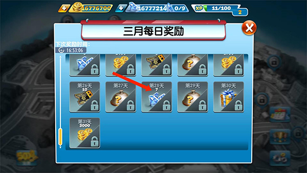 cooking fever官方版截图