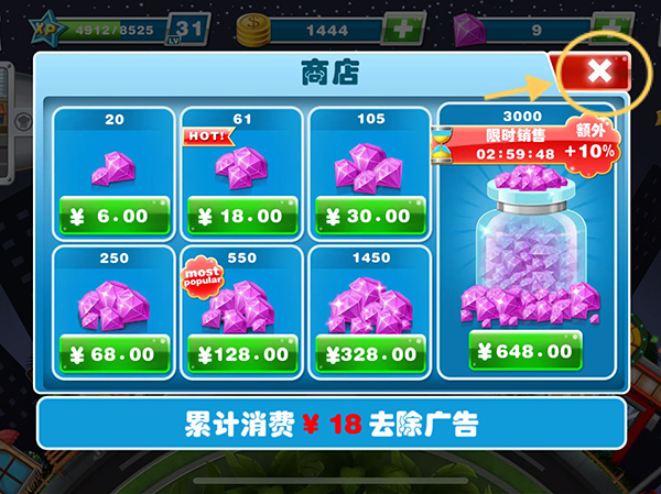 cooking fever官方版截图