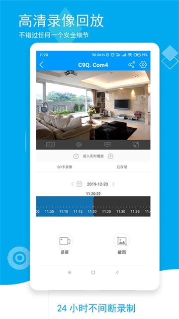 喵眼精灵截图0