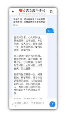 写锤子检讨书截图0