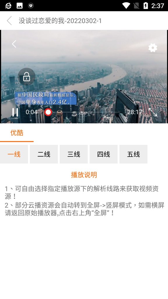新时光视频截图