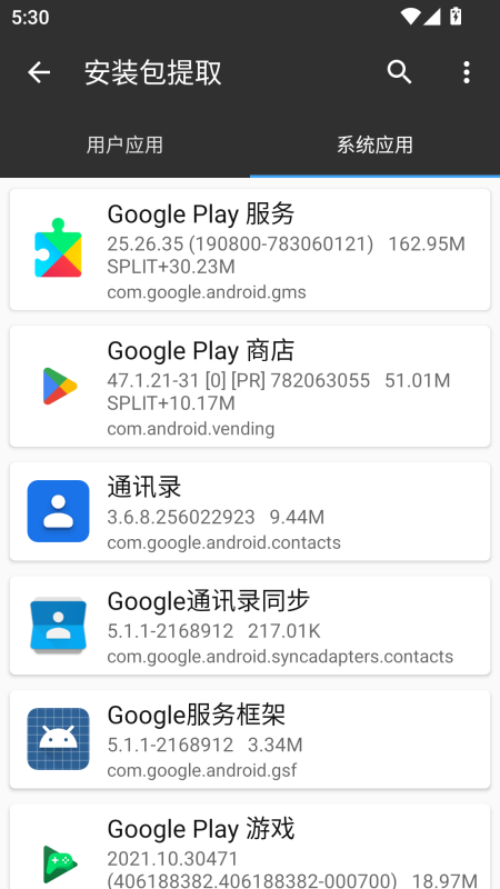 MT管理器官方正版截图