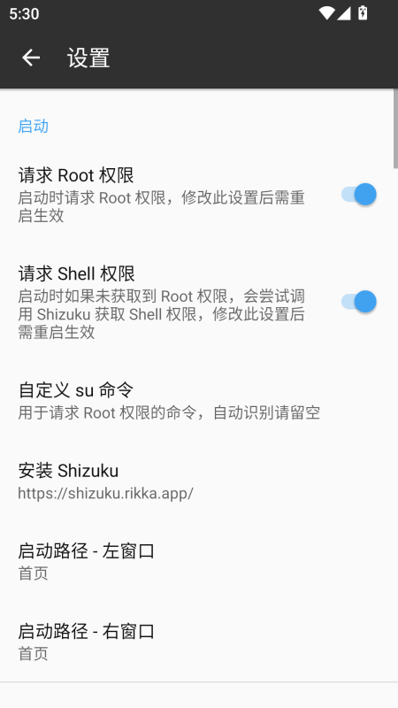 MT管理器官方正版截图