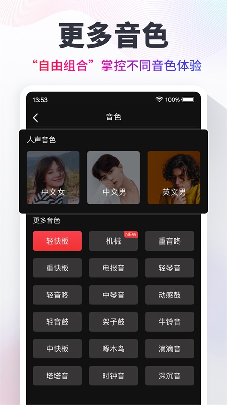 节拍器app截图