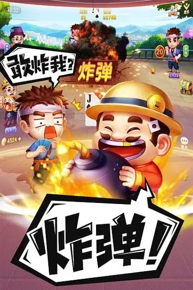 斗地主(内置菜单)截图0
