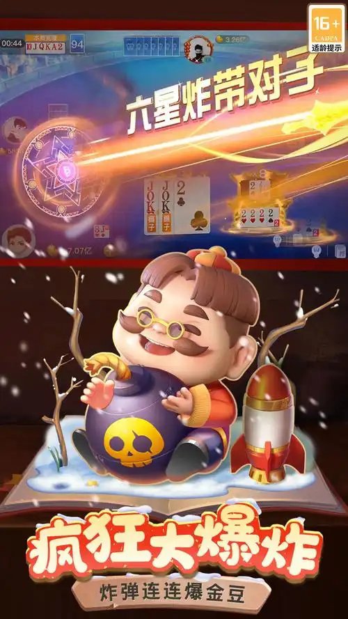 斗地主(内置菜单)截图1