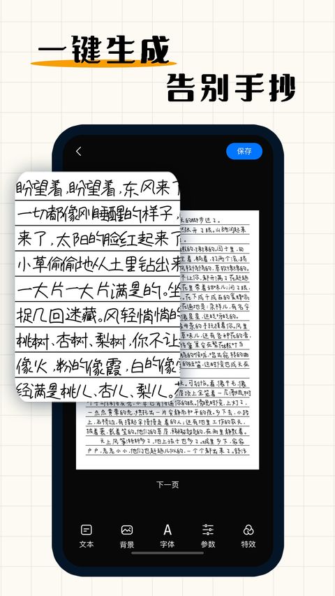 手写模拟器app截图