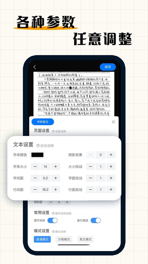 手写模拟器app截图