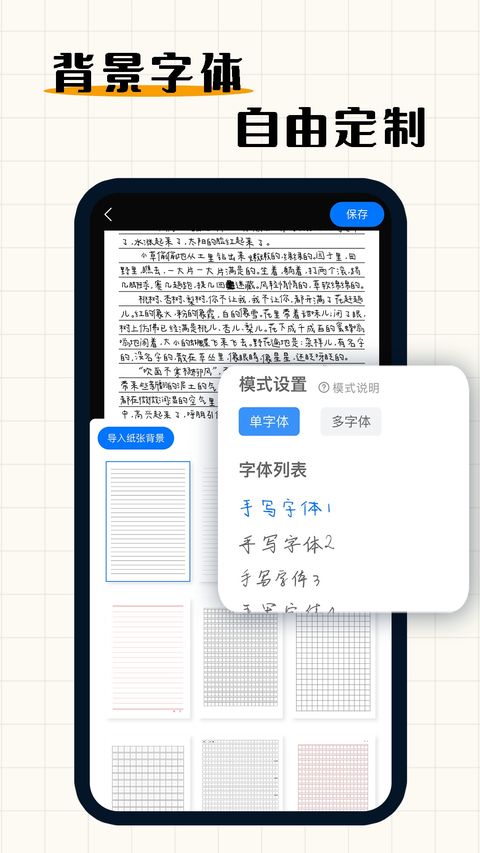 手写模拟器app截图