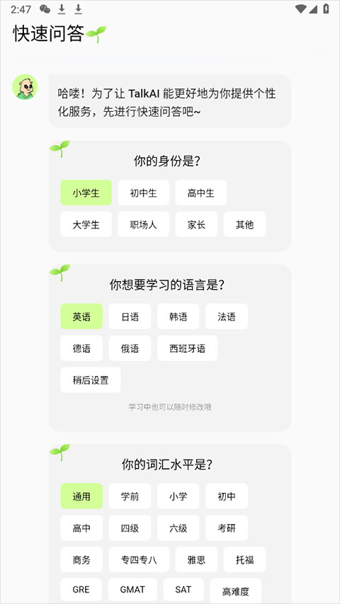 TalkAI练口语app截图