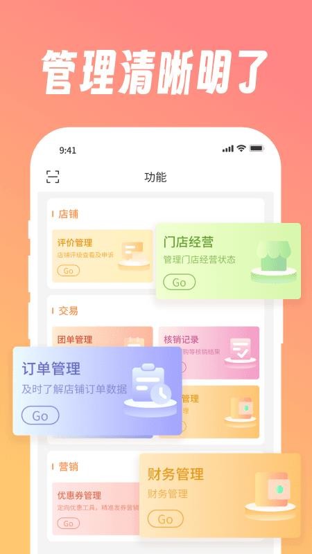 找牙依商家版截图0