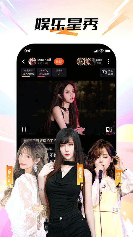 斗鱼app截图