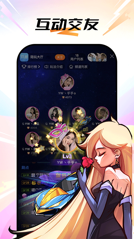 斗鱼app截图