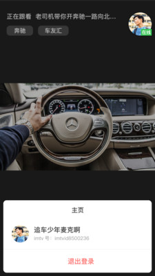 imtv-实时社交软件截图0