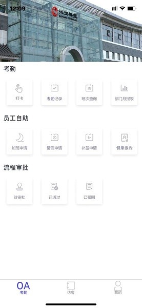 e脸通截图