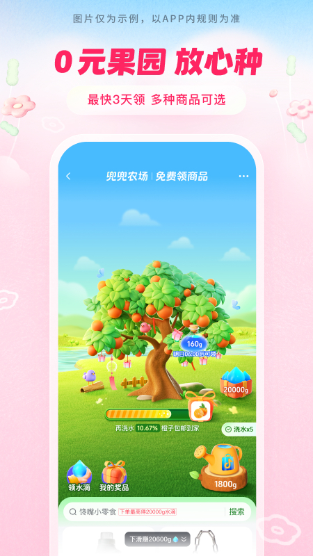 抖音商城app截图