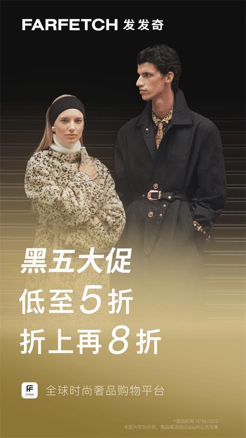 FARFETCH发发奇截图