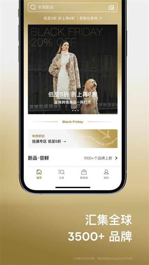 FARFETCH发发奇截图