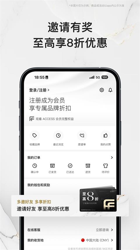 FARFETCH发发奇截图