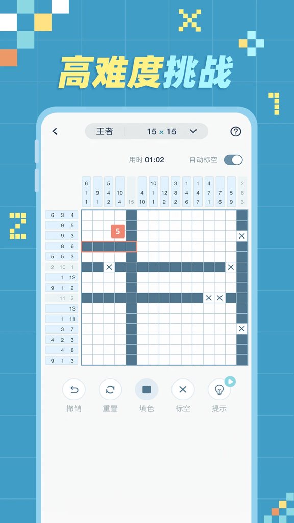 数织截图0