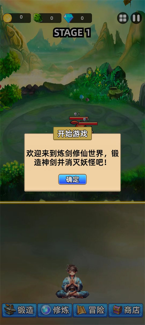 这剑仙只炼剑游戏截图