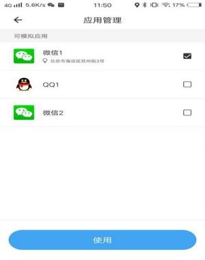 比翼多开2026最新版截图